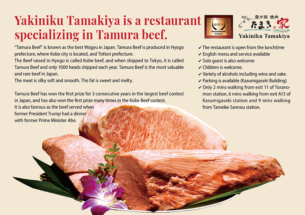Yakiniku Tamakiya is a restaurant specializing in Tamura beef.
