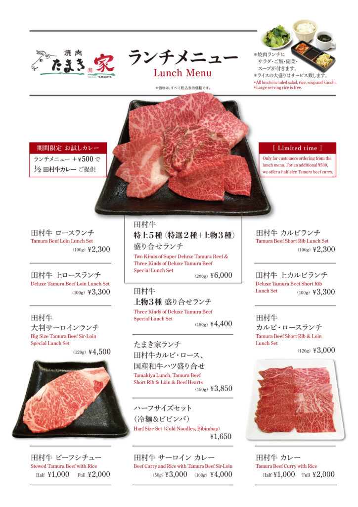 ランチメニュー裏