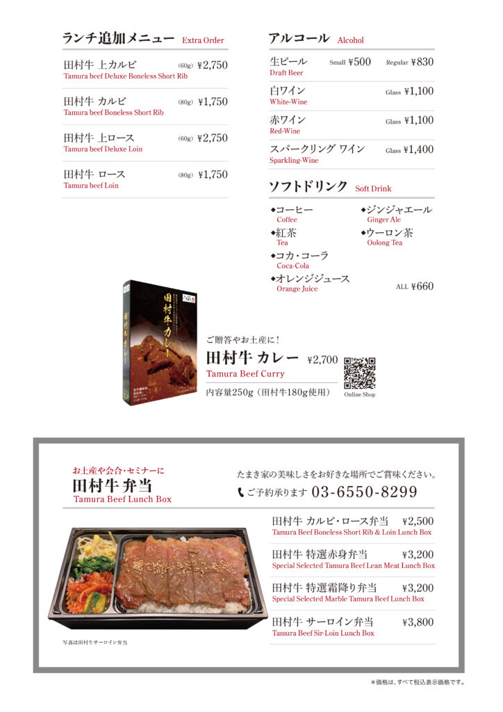 ランチメニュー表